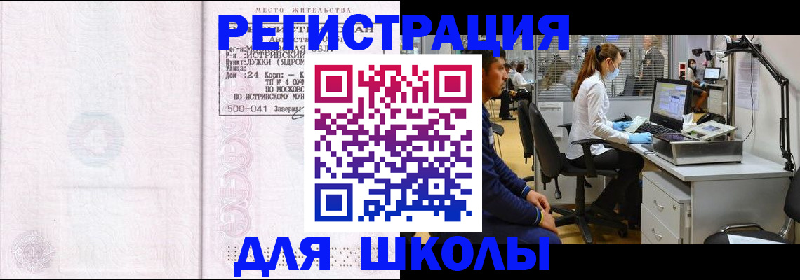 купить прописку в Сафоново