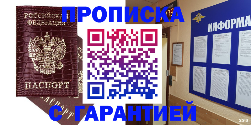 прописка для школы в Сафоново