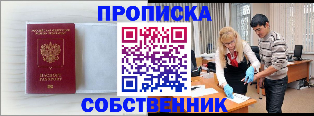 временная регистрация 2025 в Сафоново